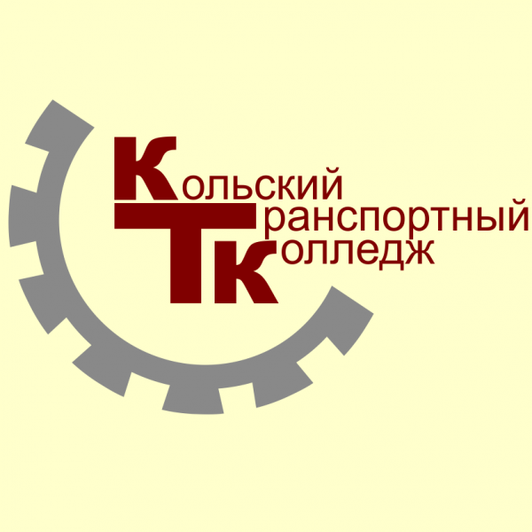 Логотип компании Кольский транспортный колледж